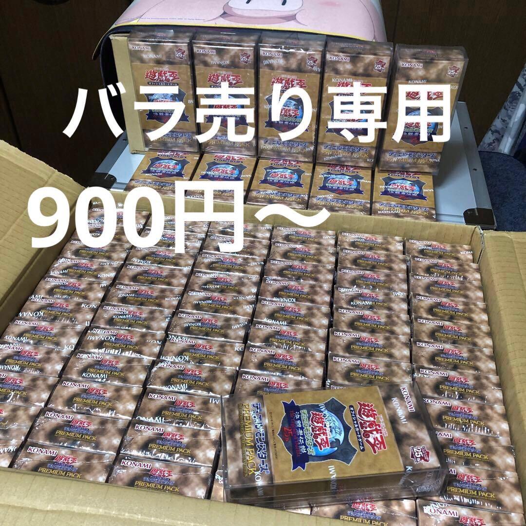 遊戯王　決闘者伝説　バラ売り　まとめ売り　東京ドーム 遊戯王 東京ドーム」の激安通販 | magi