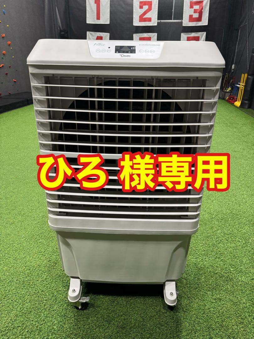 （株）ディグリー業務用冷風扇／MFJ07-13W1AC ① mono42618897-190529-02.jpg