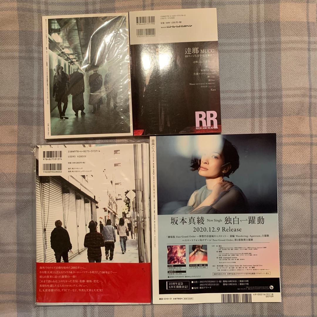 【土日限定値下げ】MUCC CD+本+DVD+グッズ 【バラ売り可】