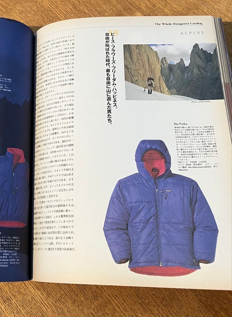 patagonia エスクァイア日本語版 1998年10月号臨時増刊 パタゴニア