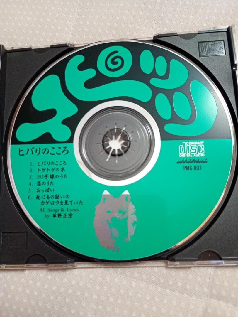 【Tstak】スピッツ 『ヒバリのこころ』【美品】【インディーズ】