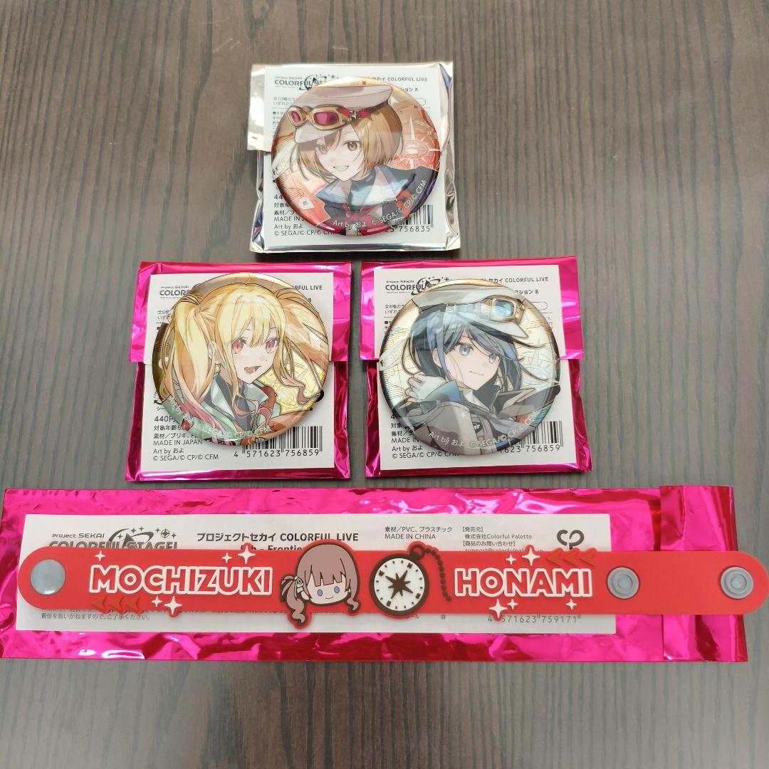 プロセカ セカライ 5th MEIKO 星乃一歌 天馬咲希 望月穂波 まとめ売り