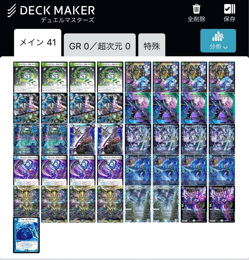 アマテラスループ アマテラスループゼニス最終値下げ3月29日削除予定