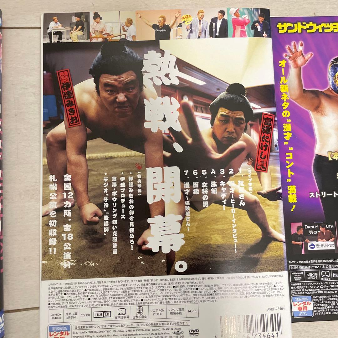 サンドウィッチマン ライブツアー2010-2016のDVD 7本セット - メルカリ