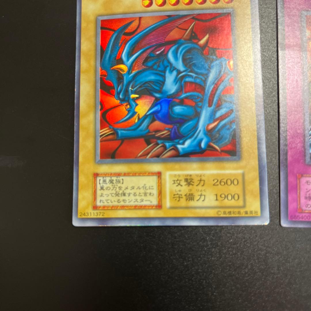 遊戯王カード デビルゾア 初期 メタル化魔法反射装甲 セット ウルトラ