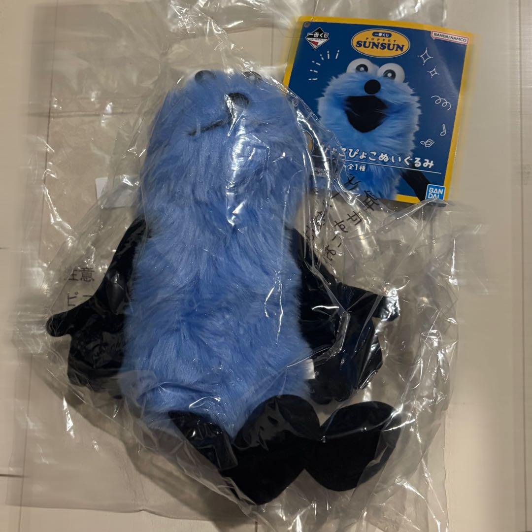 パペットスンスン 一番くじ A賞 D賞 ラストワン賞セット(おまけあり