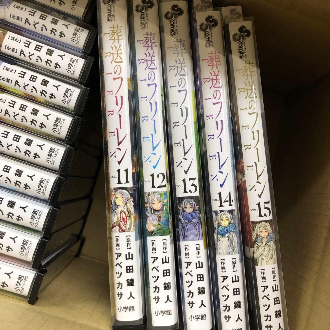 葬送のフリーレン 1巻〜15巻 全巻 セット P-0212 3 - メルカリ