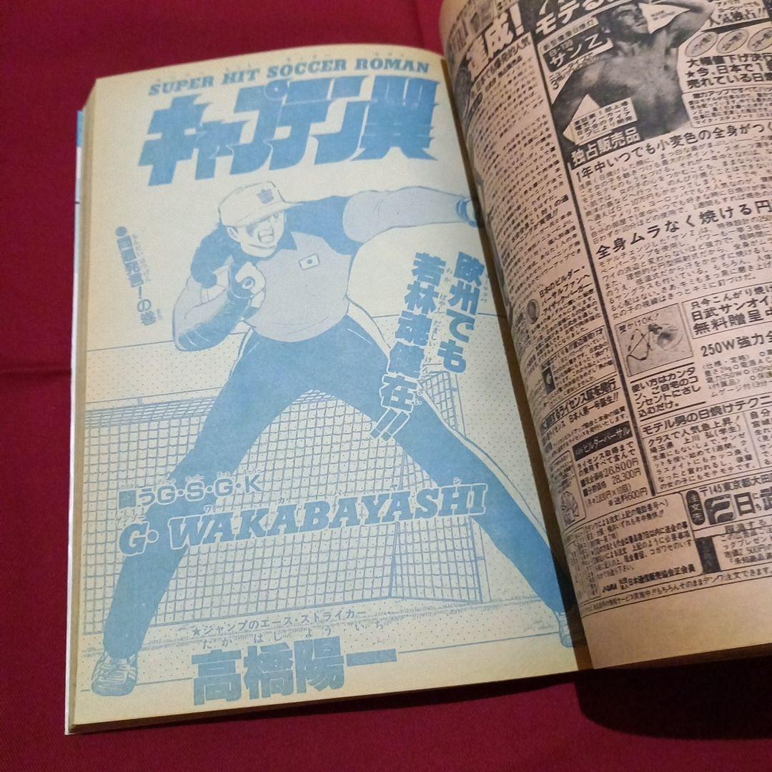 当時物美品】週刊 少年 ジャンプ 1986年21号 漫画 アニメ - メルカリ