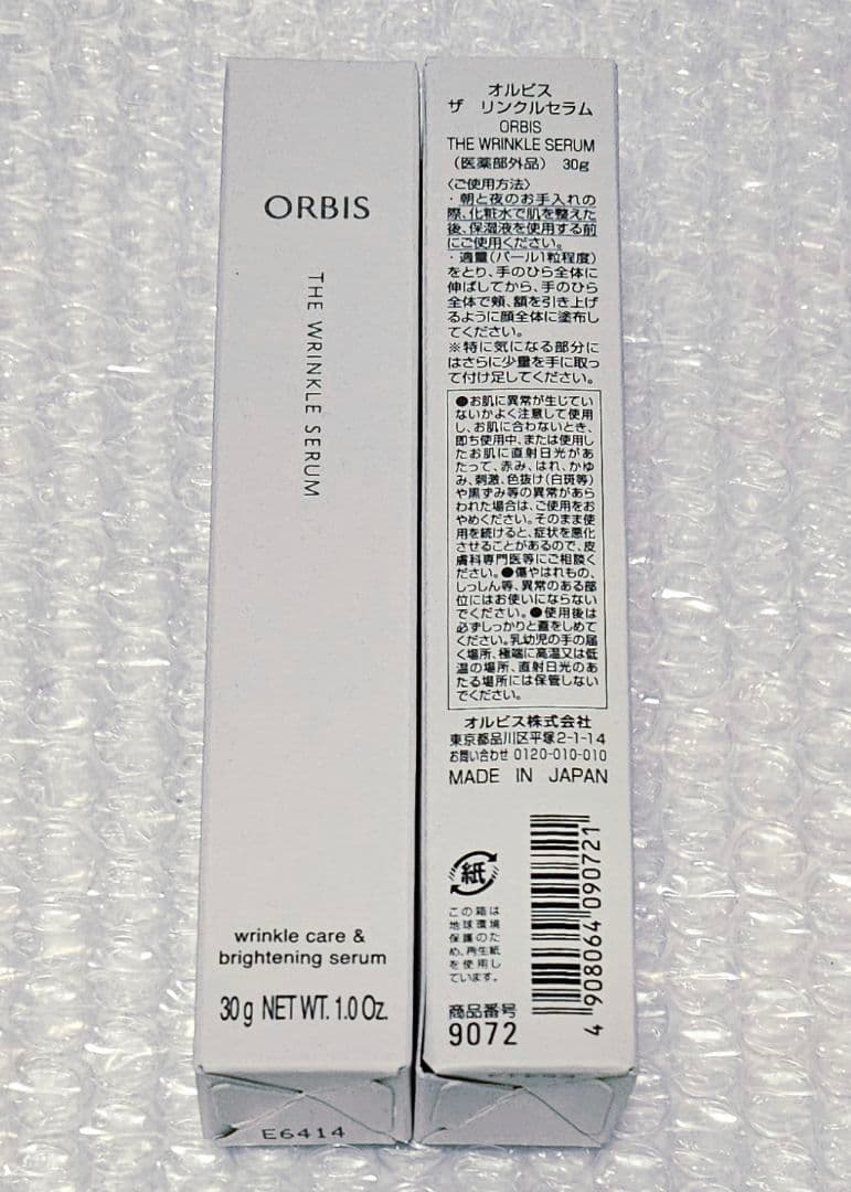 【2本set】【新品未開封】ORBIS オルビス ザ リンクルセラム30g美容液 Amazon.co.jp: ORBIS (オルビス) ザ リンクルセラム 通常サイズ 30g