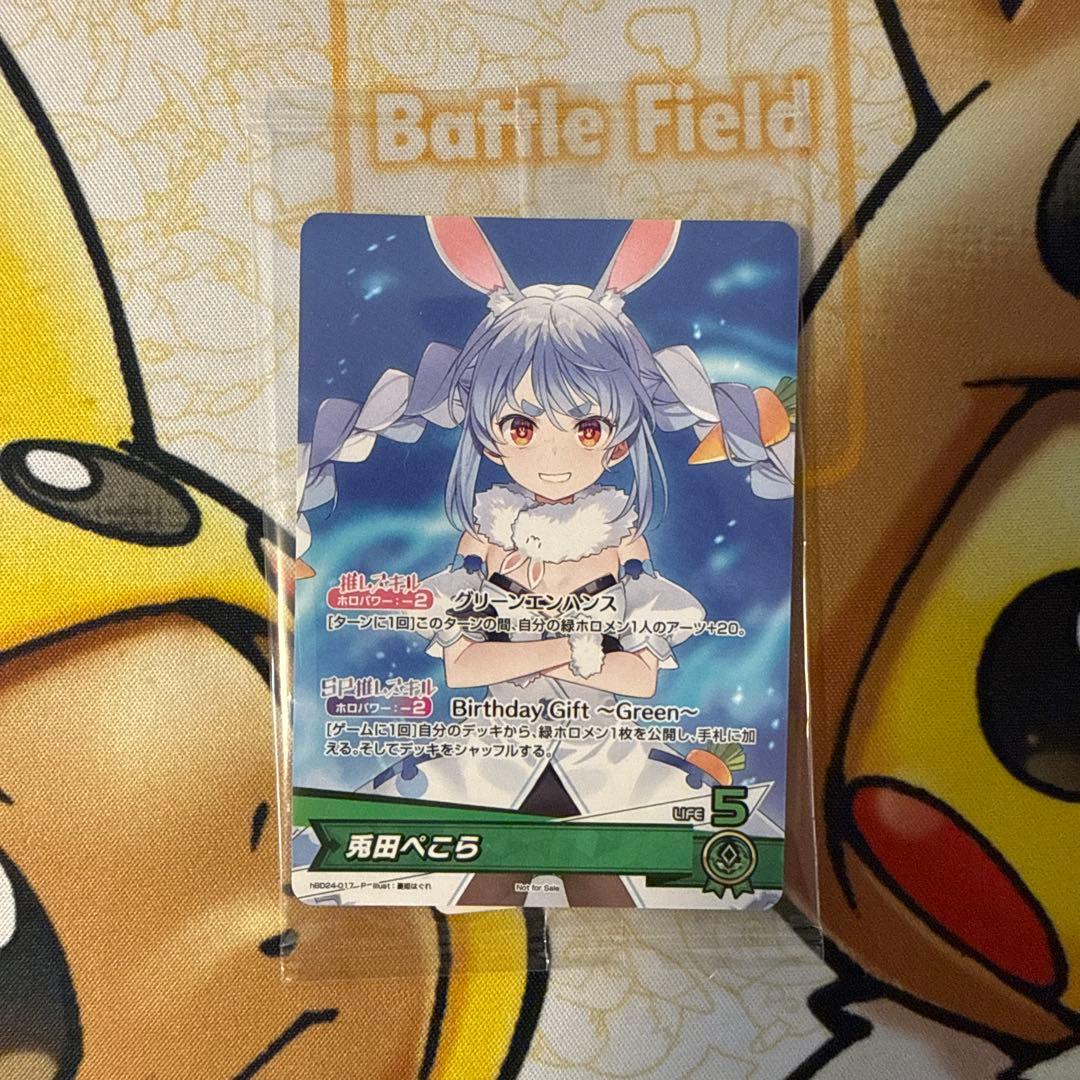 ホロカ 兎田ぺこら 誕生日記念カード - メルカリ