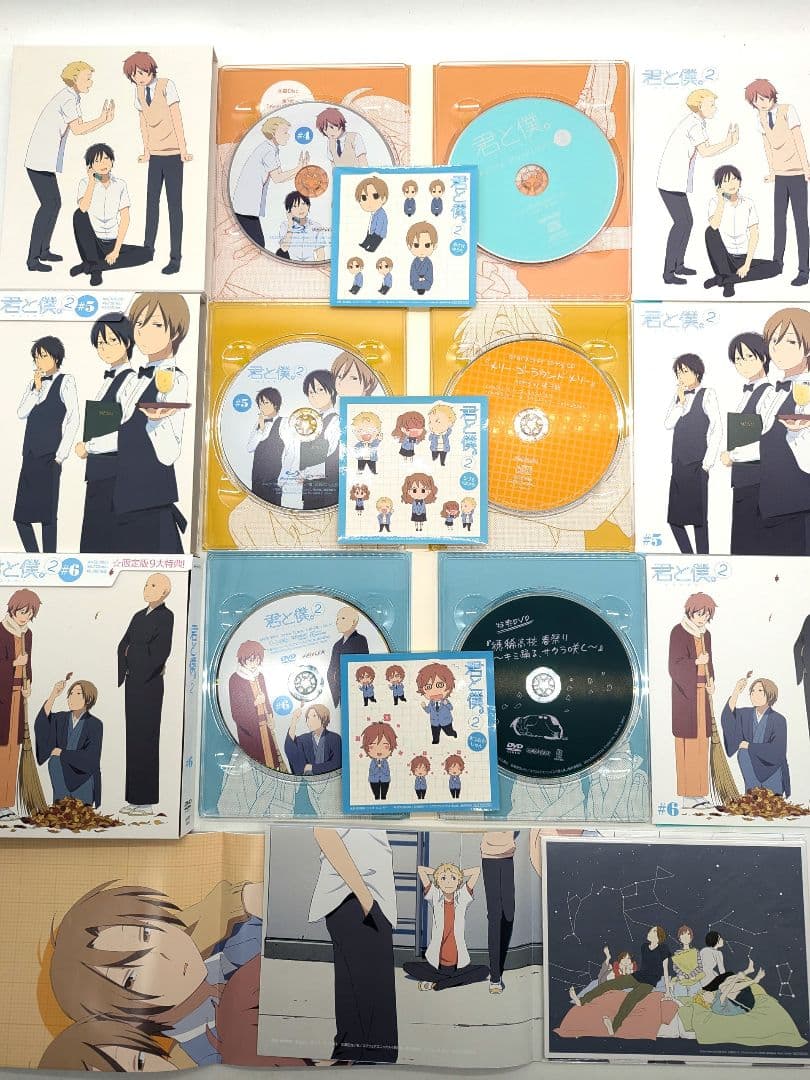 君と僕。〈完全生産限定版〉 dvd版 1期 2期 全巻 セット