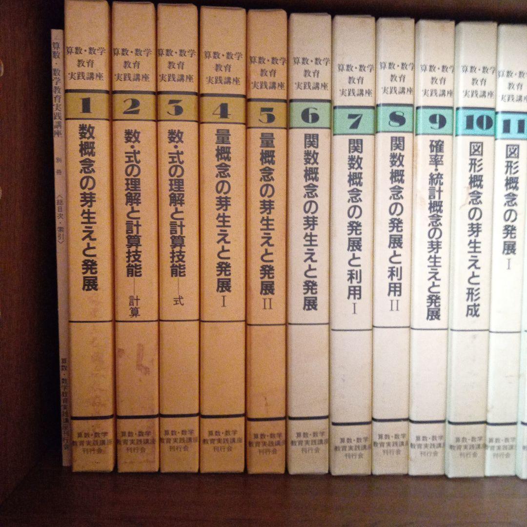 算数、数学教育実践講座　全20巻 高校 基本大全 数学Ⅱ ベーシック編 (受験研究社) | 受験研究社 |本