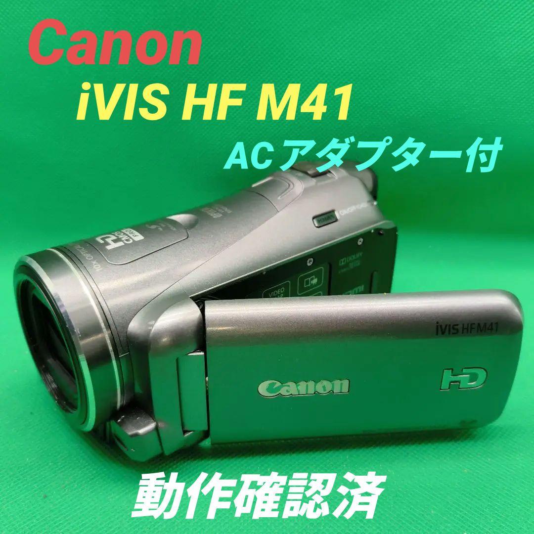 【動作確認済】Canon キヤノン iVIS HF M41 ビデオカメラ 本体 iVIS HF M41 / iVIS HF M43 - キヤノンカメラミュージアム