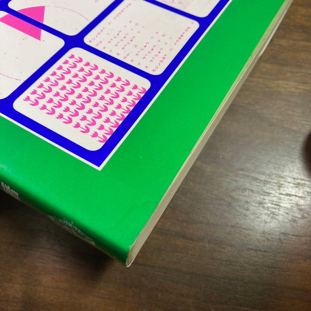 BASICによるグラフィックス入門　秋田宏　1985 初版