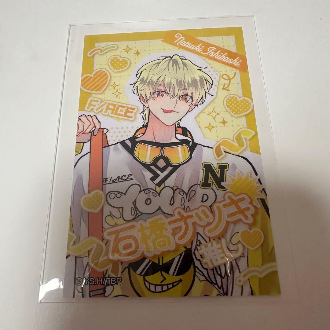 多聞くん今どっち デコフォト風カード 石橋ナツキ - メルカリ