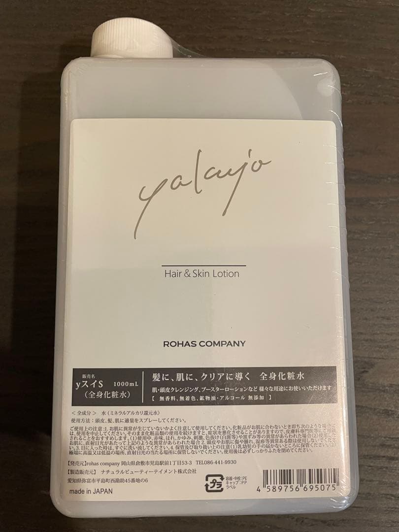 ヤクジョスイ1000ml ヤクジョスイ 1000ml <希釈タイプ：ヤクジョスイ10本分> | BANPUKU