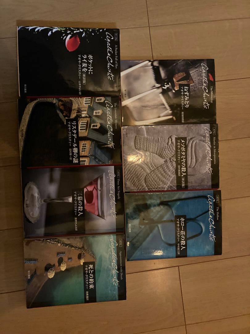 アガサ・クリスティー 7冊セット】ポアロ／ミステリー 文庫 まとめ売り