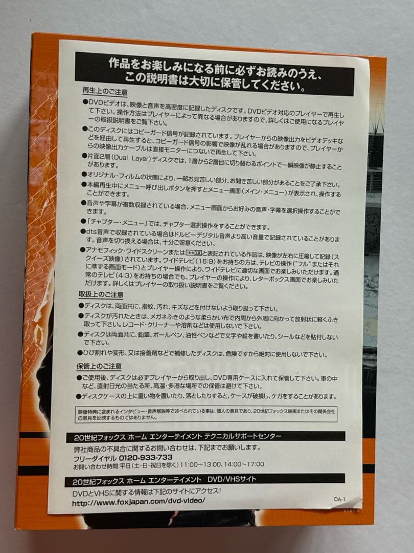 美品 ダークエンジェル 全話 コンプリートDVDボックス - メルカリ