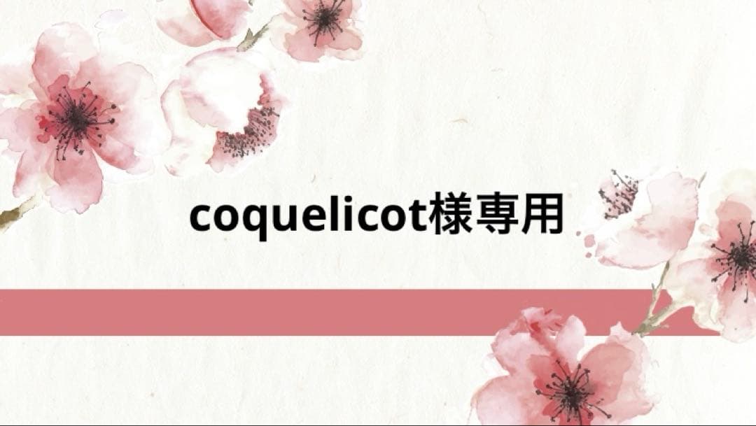 フェイスクリーム coquelicot フェイスクリーム coquelicot 71R2VQM+8RL.jpg_BO30,255,255,