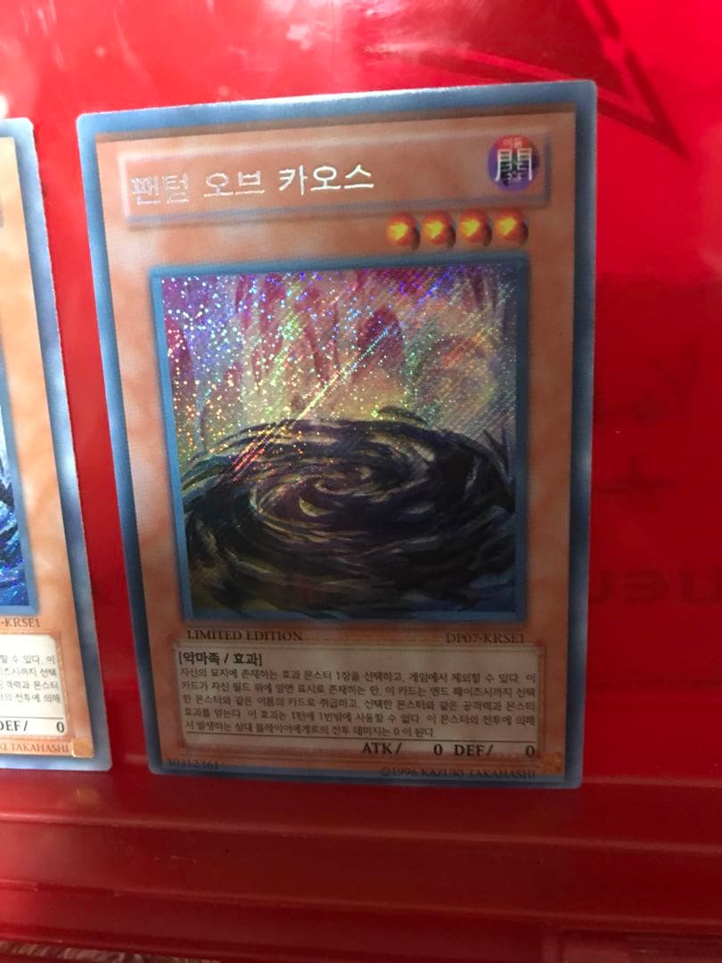遊戯王 韓国版 ファントムオブカオス エラー品 - メルカリ