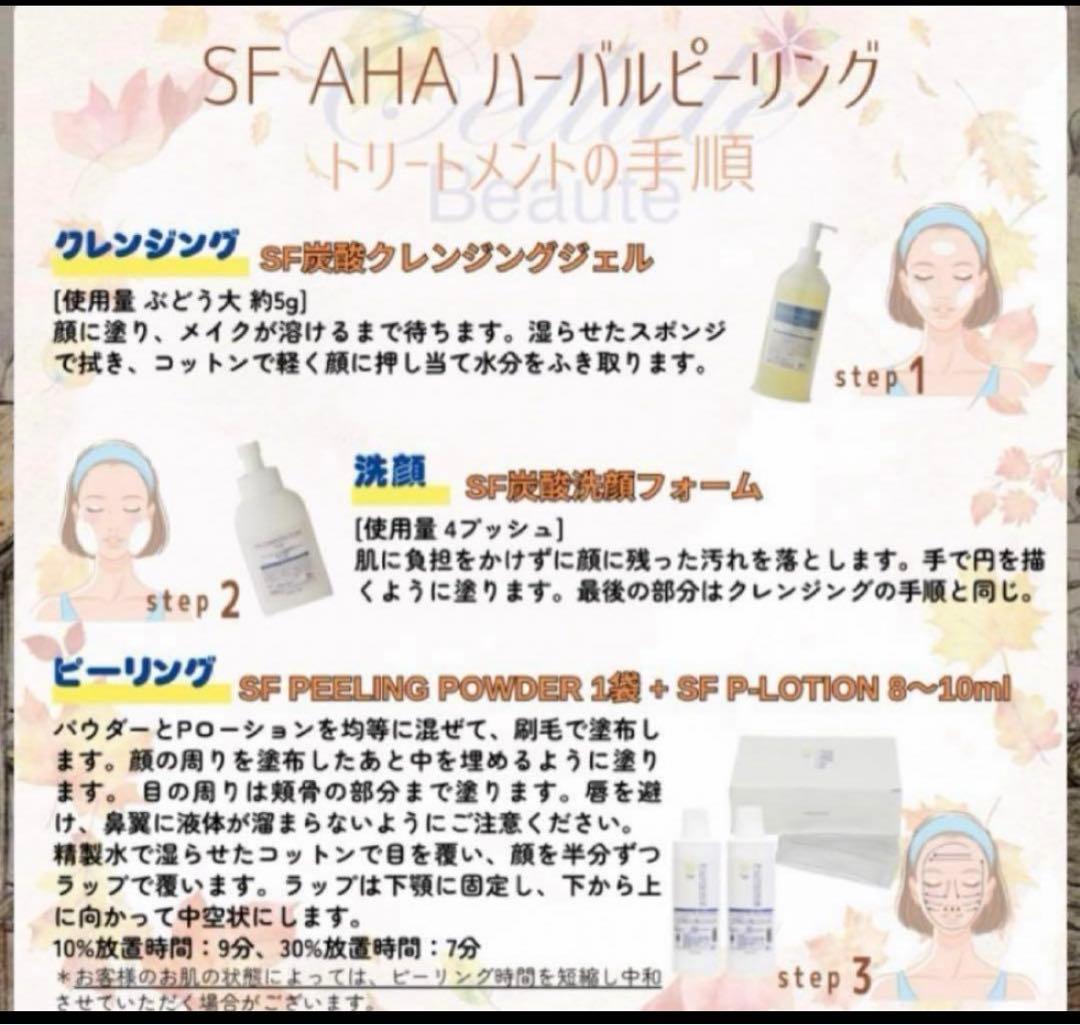 セルールボーテ 幹細胞 500m SFローション SFリバイタマスクプレゼント