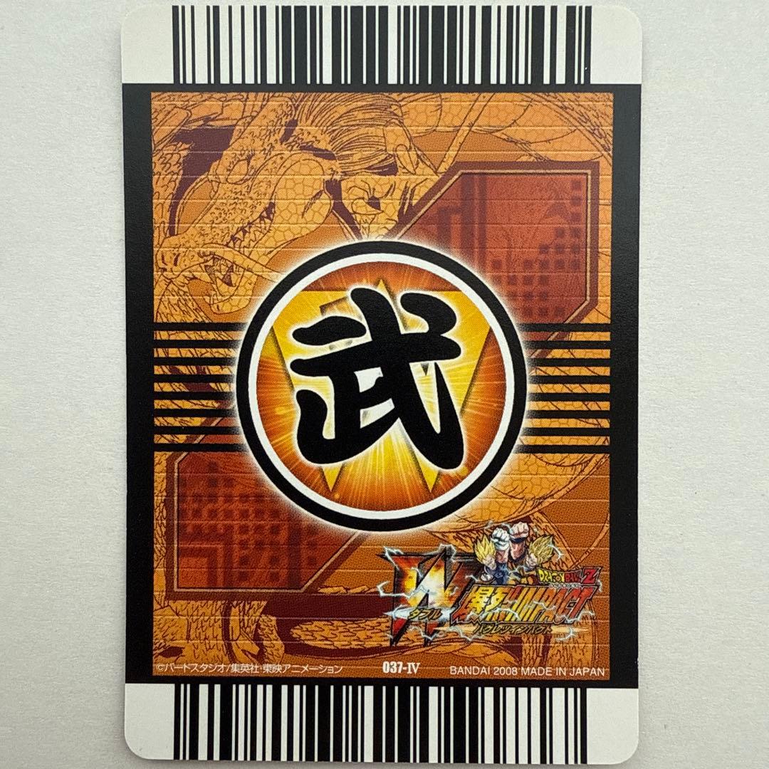 ゴジータ 037-Ⅳ ドラゴンボールデータカードダス W爆烈インパクト