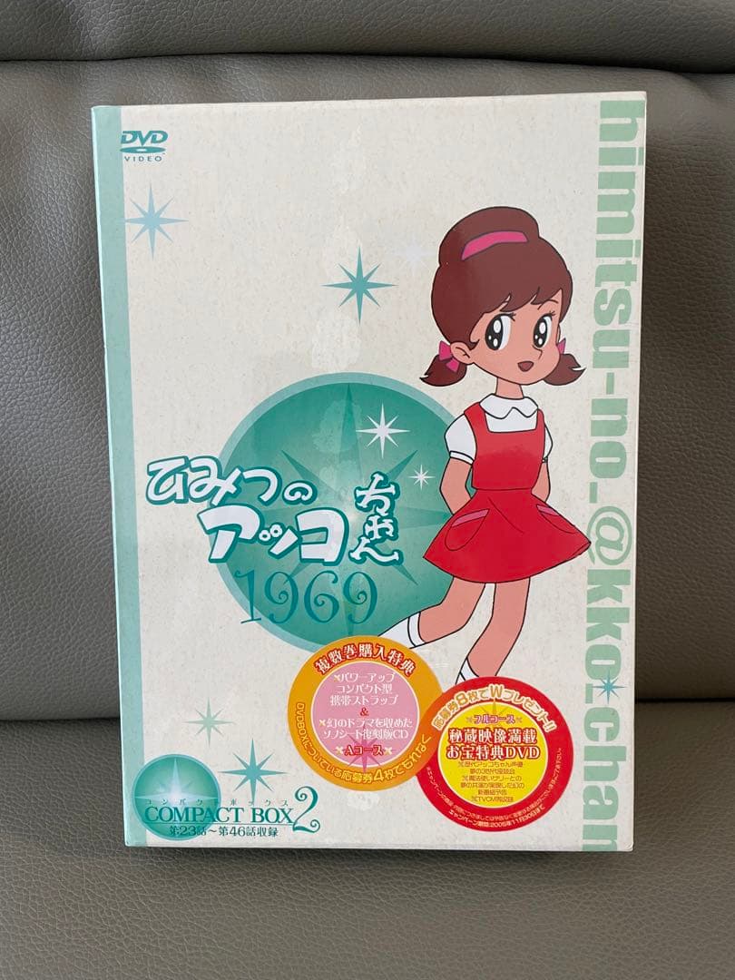 ひみつのアッコちゃん 1969 コンパクトBOX2 DVD-BOX - メルカリ