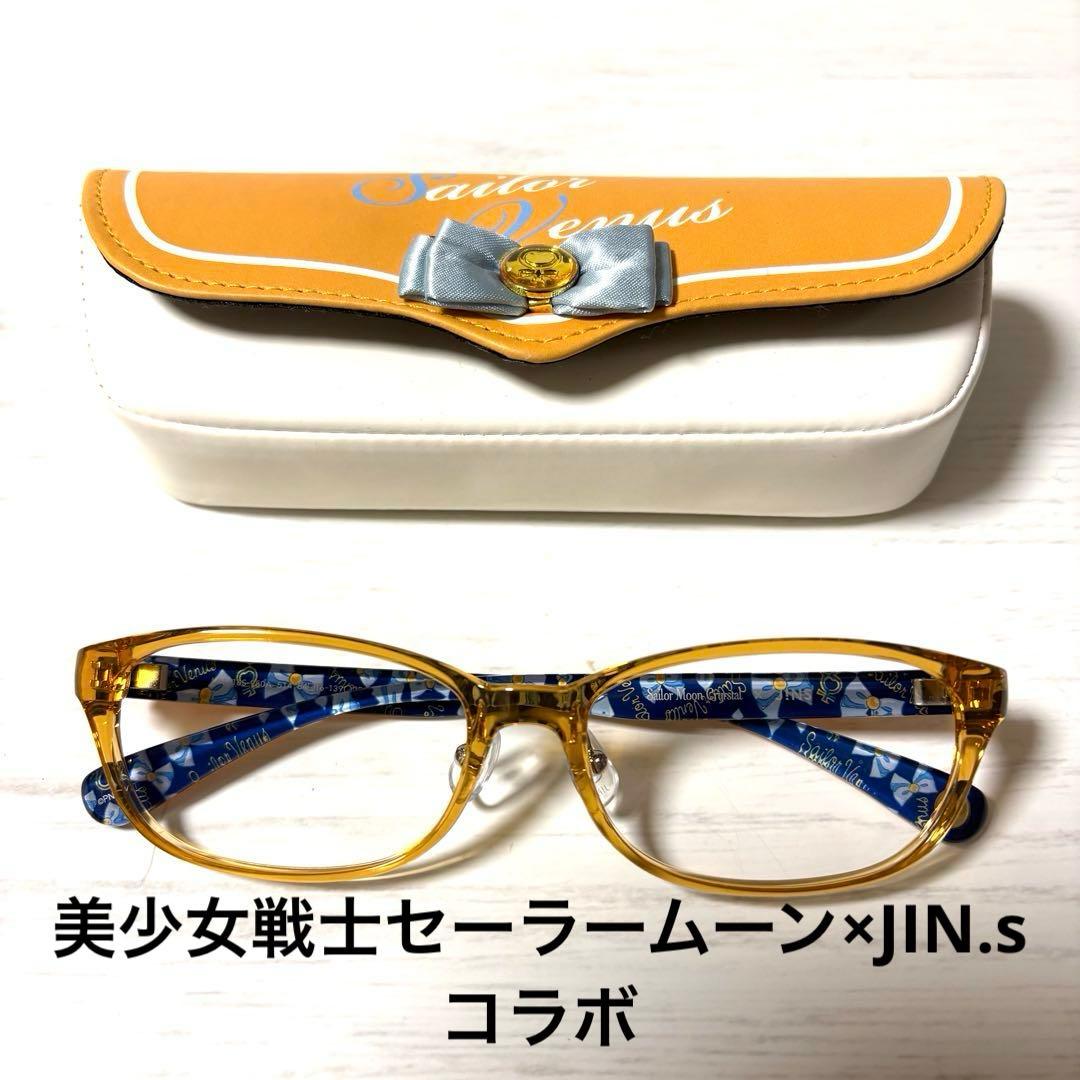 美少女戦士セーラームーンCrystal×JINS×BANDAI 伊達メガネ未使用 抽選販売】美少女戦士セーラームーンCrystal×JINS×BANDAI セーラー