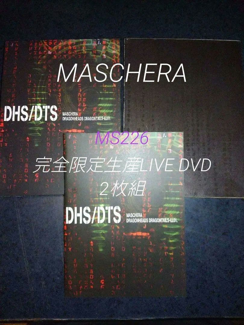 MASCHERA　DRAGONHEADS DRAGONTAILS　限定DVD MASCHERA DRAGONHEADS DRAGONTAILS 限定DVD - メルカリ
