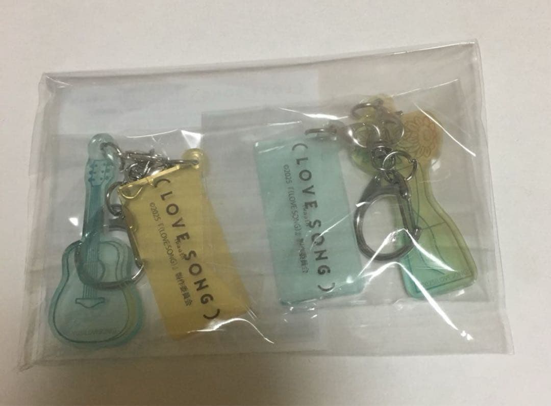 映画 LoveSong 向井康二 森崎ウィン セブンネット限定 キーホルダー