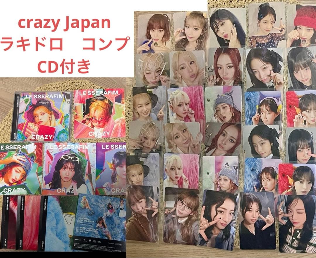Le Sserafim ルセラフィム crazy Japan トレカ ラキドロ - メルカリ