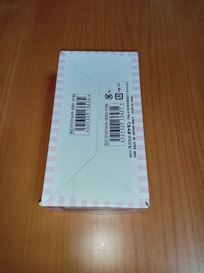 CP3 ポケキュンコレクション まとめ売り＋空箱 - メルカリ