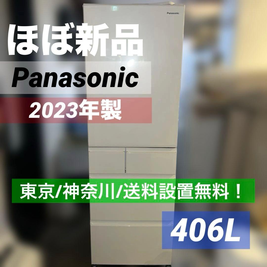 ⭐︎ほぼ新品/Panasonic/送料設置無料/3か月保障/冷蔵庫/5ドア/スリム 概要 冷凍冷蔵庫 NR-E45RY3 | 冷蔵庫 | Panasonic