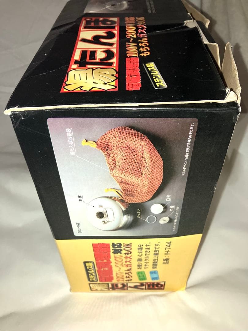 未使用品 山七製作所 湯たんぽ ステンレス製IH ガス火対応 - メルカリ