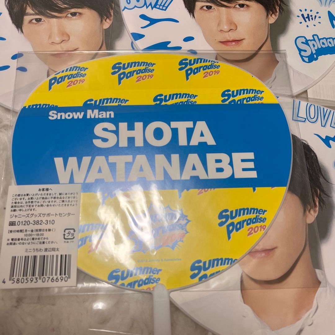 Snow Man 渡辺翔太 ミニうちわ サマパラ 2019 - メルカリ