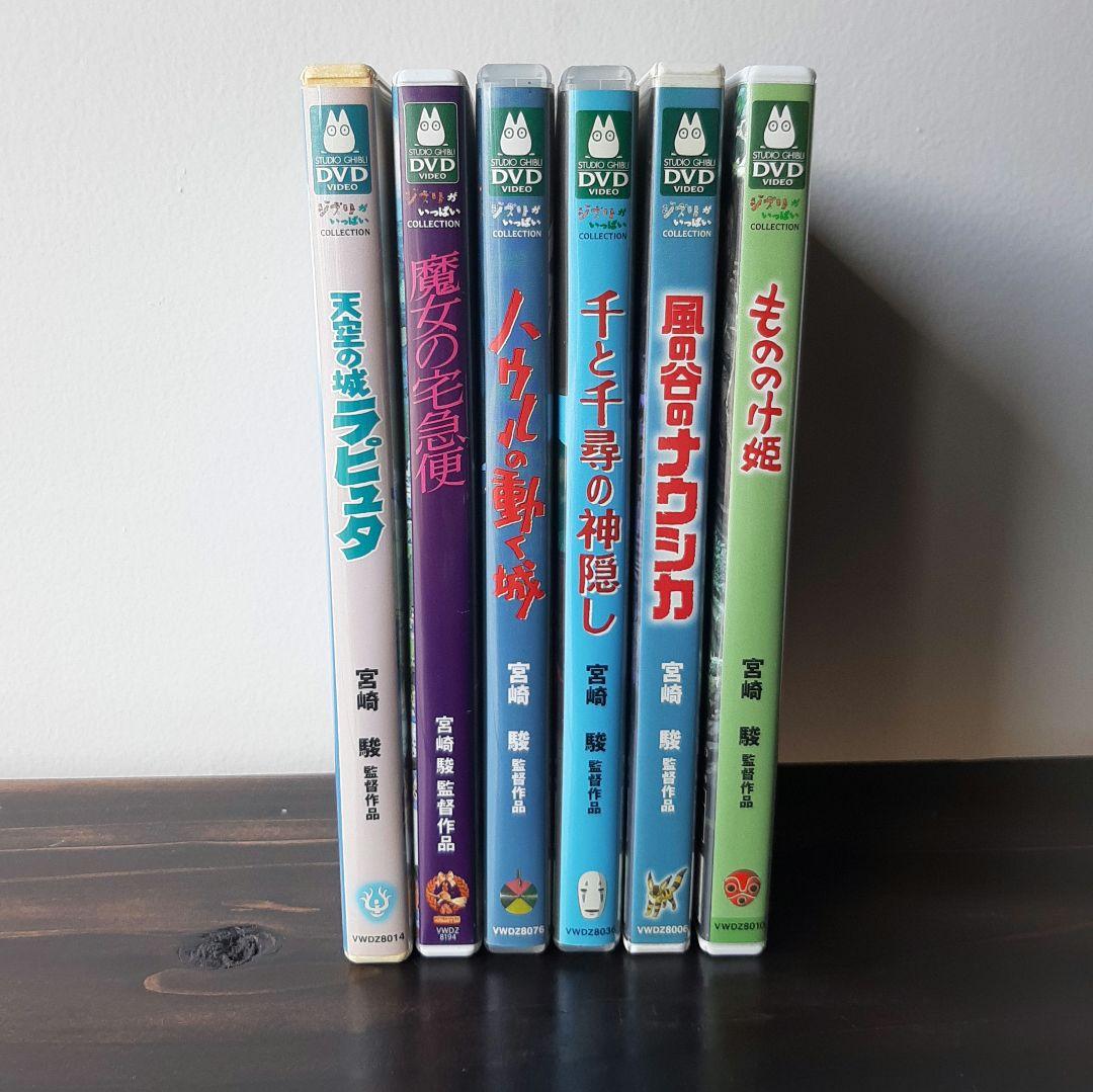 スタジオジブリ 特典DVD 人気6作品セット※本編視聴可 - メルカリ