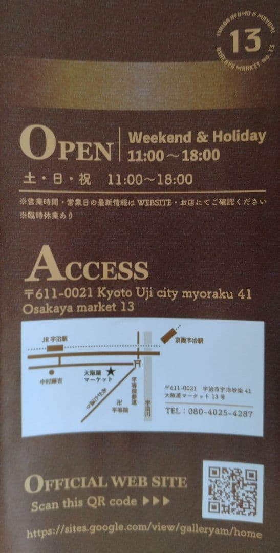 上海普安路図」巨匠 石田 歩 氏 - メルカリ