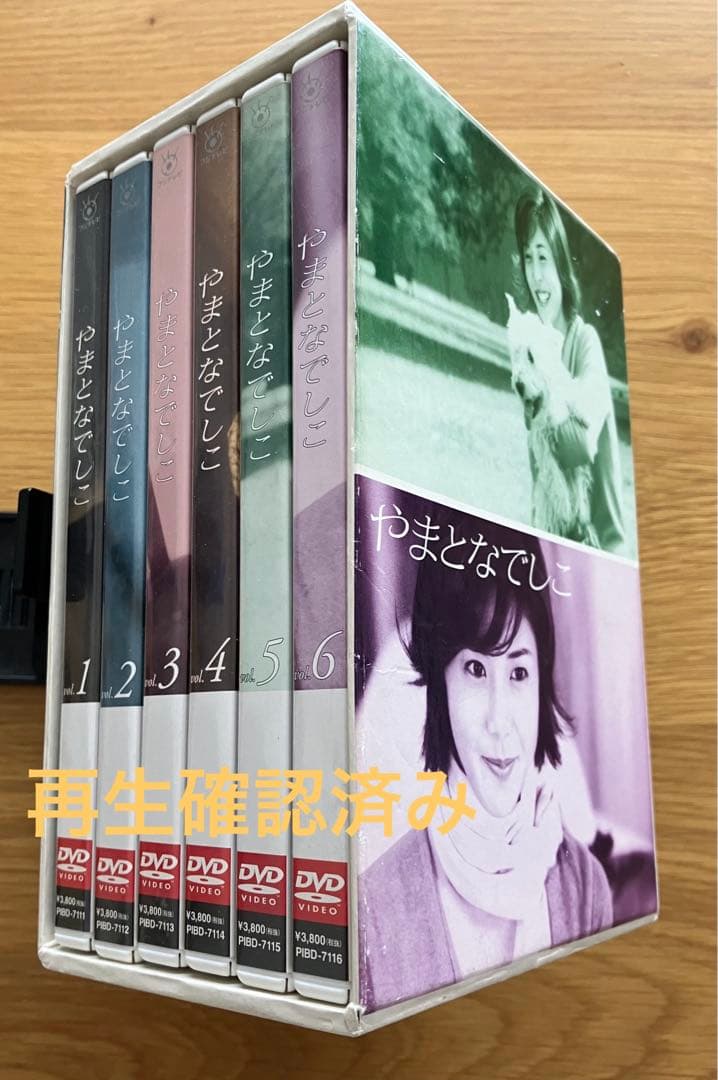 やまとなでしこ ドラマDVDボックス /松嶋菜々子 矢田亜希子 堤真一