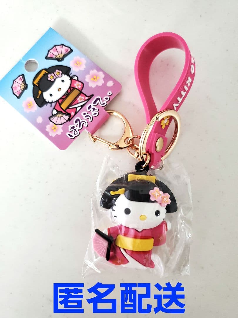 芸妓 キティ ラバー立体キーホルダー サンリオ 着物 レア - メルカリ
