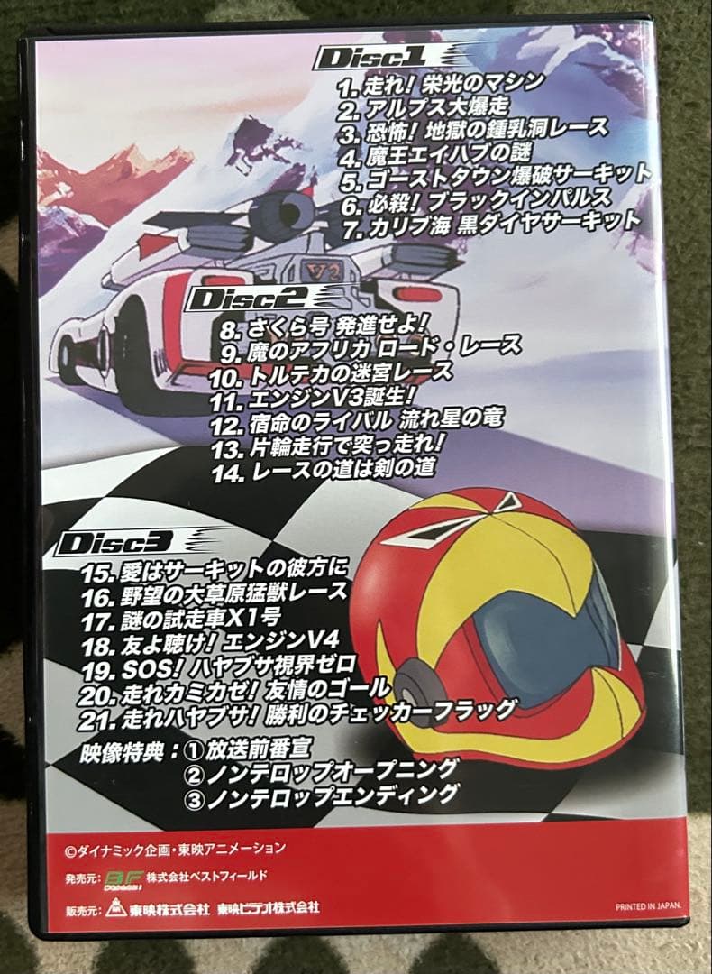 マシン ハヤブサ DVD-BOX デジタルリマスター版