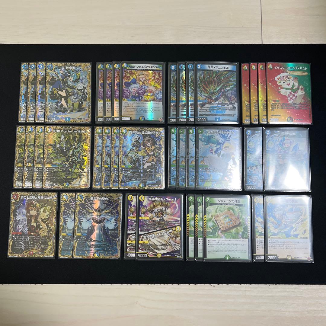 【翌日発送/匿名発送追跡あり】4cダーバンデ　高レート　デッキ 翌日発送/匿名発送追跡あり】ドラッヘダーバンデ デッキ高レアリティ