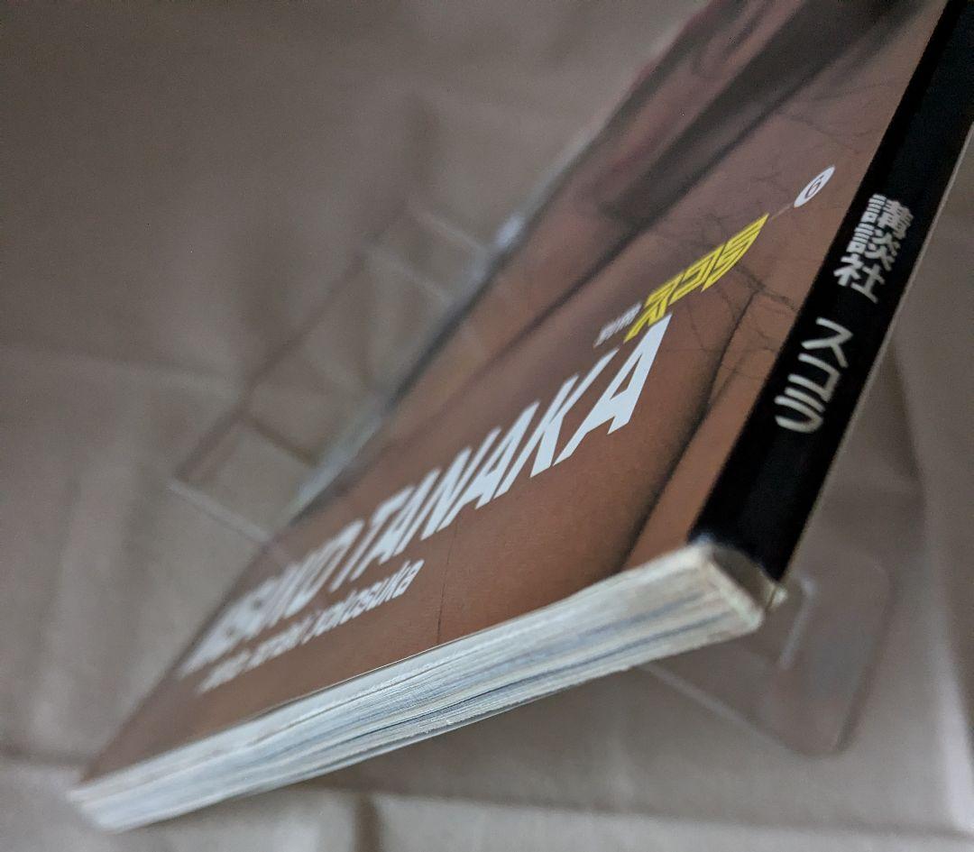 希少永久保存版◇田中美佐子 写真集 『別冊スコラ⑥』 講談社 - メルカリ