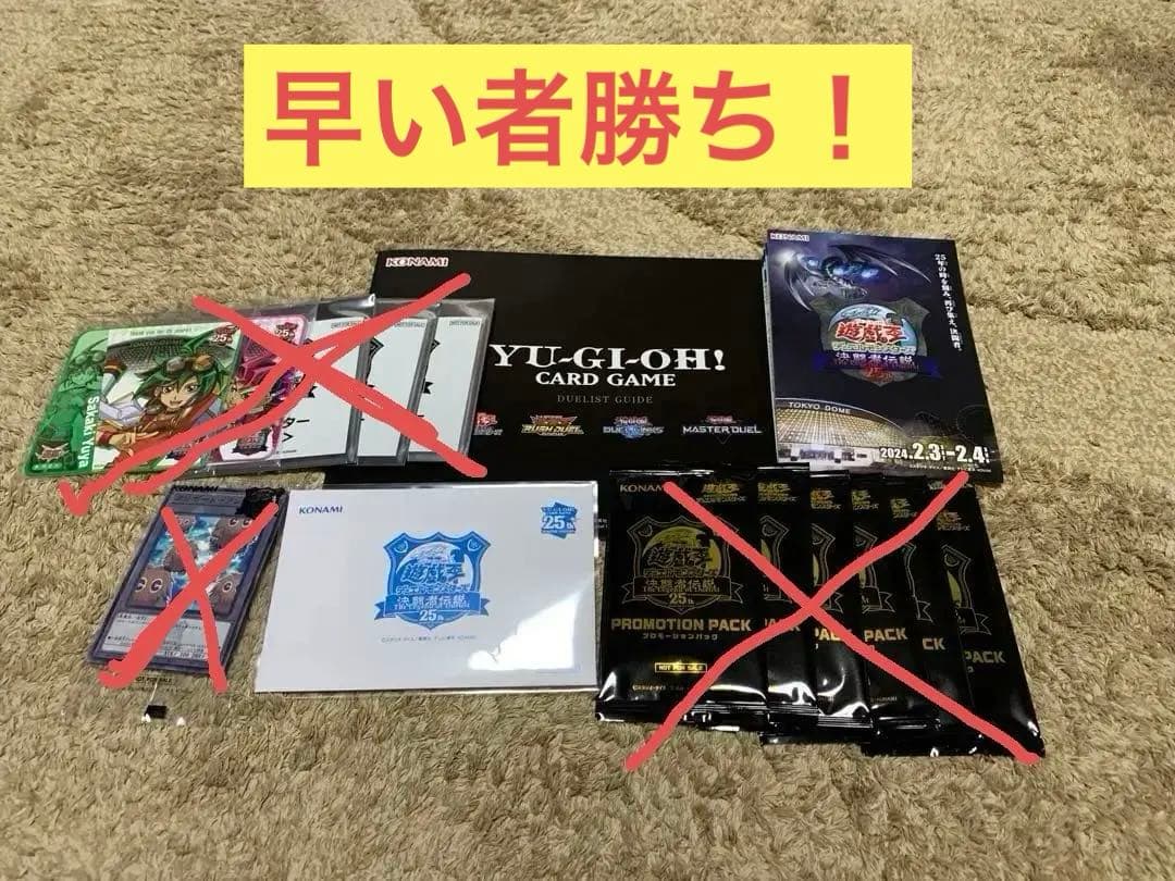 青眼の白龍　ブルーアイズホワイトドラゴン 決闘者伝説　東京ドーム 遊戯王 東京ドーム 決闘者伝説 25th ブルーアイズホワイトドラゴン