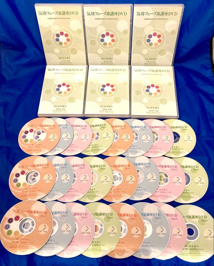 【正規教材／超希少】清水義久 気功フェーズⅢ DVD 24枚フルセット（6巡目） 2026年最新】Yahoo!オークション -清水義久の中古品・新品・未使用品一覧