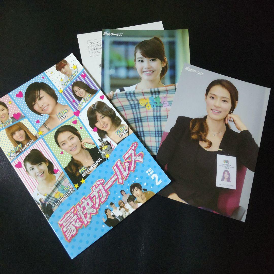 【2011年】DVD-BOX１&２「豪快ガールズ」ジヨン/T-ara/IU