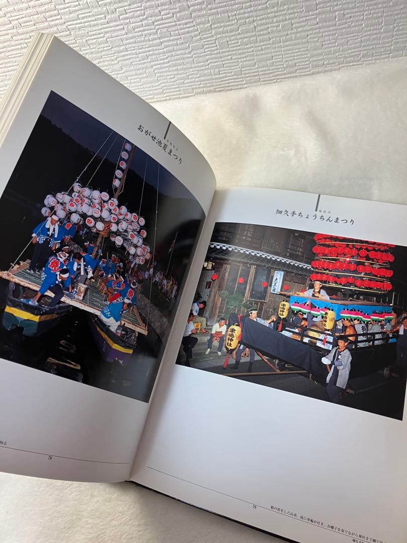 写真集 岐阜県の祭り屋台 近藤龍宏