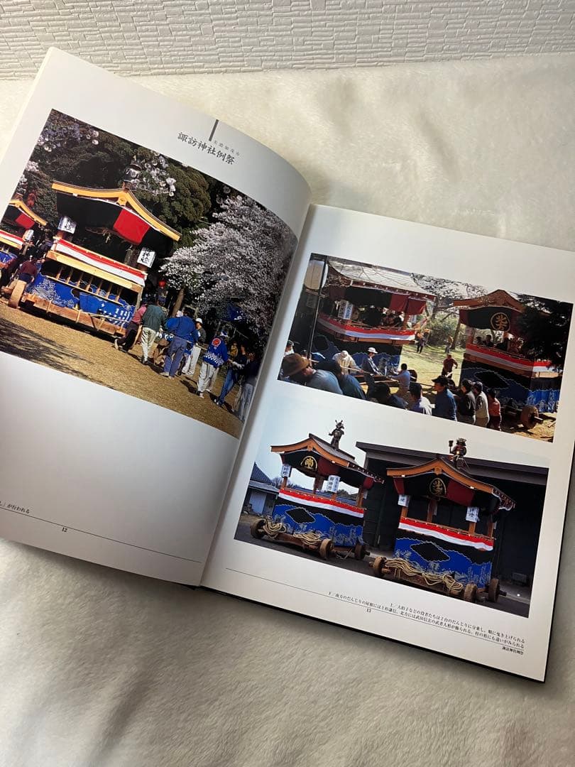 写真集 岐阜県の祭り屋台 近藤龍宏