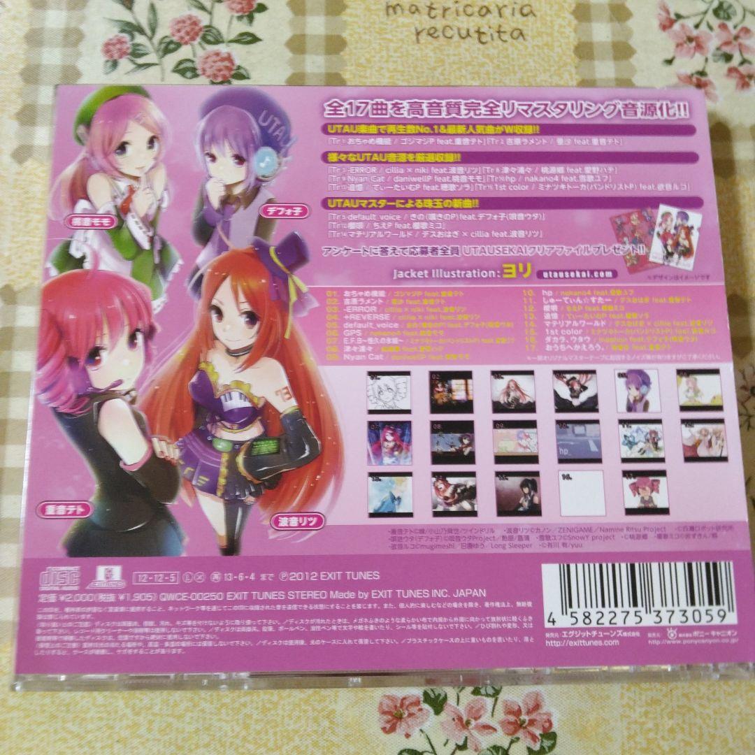 希少 帯 特典付き UTAUSEKAI ボカロ CD 重音テト