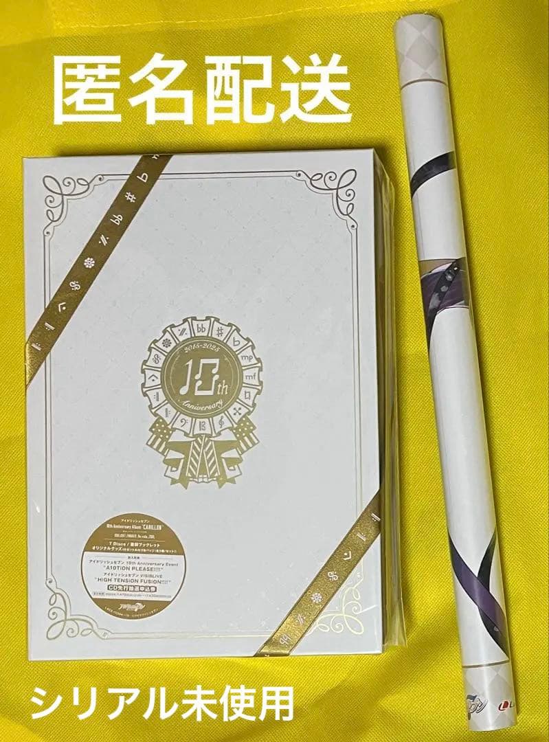 アイナナ 10th Anniversary Album “CARILLON”