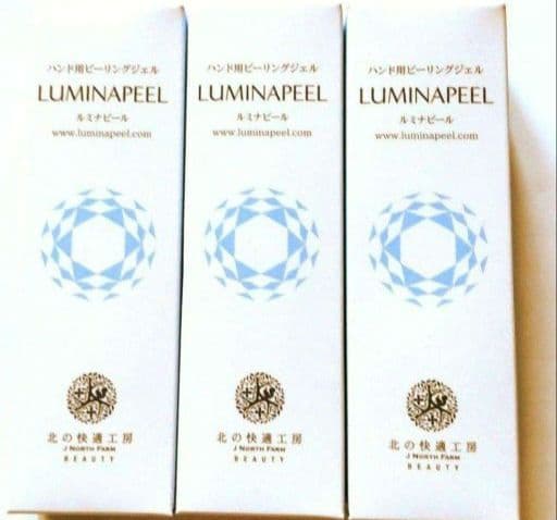 【新品未開封・匿名配送】 北の快適工房 ルミナピール３箱、読本セット ハンドケア